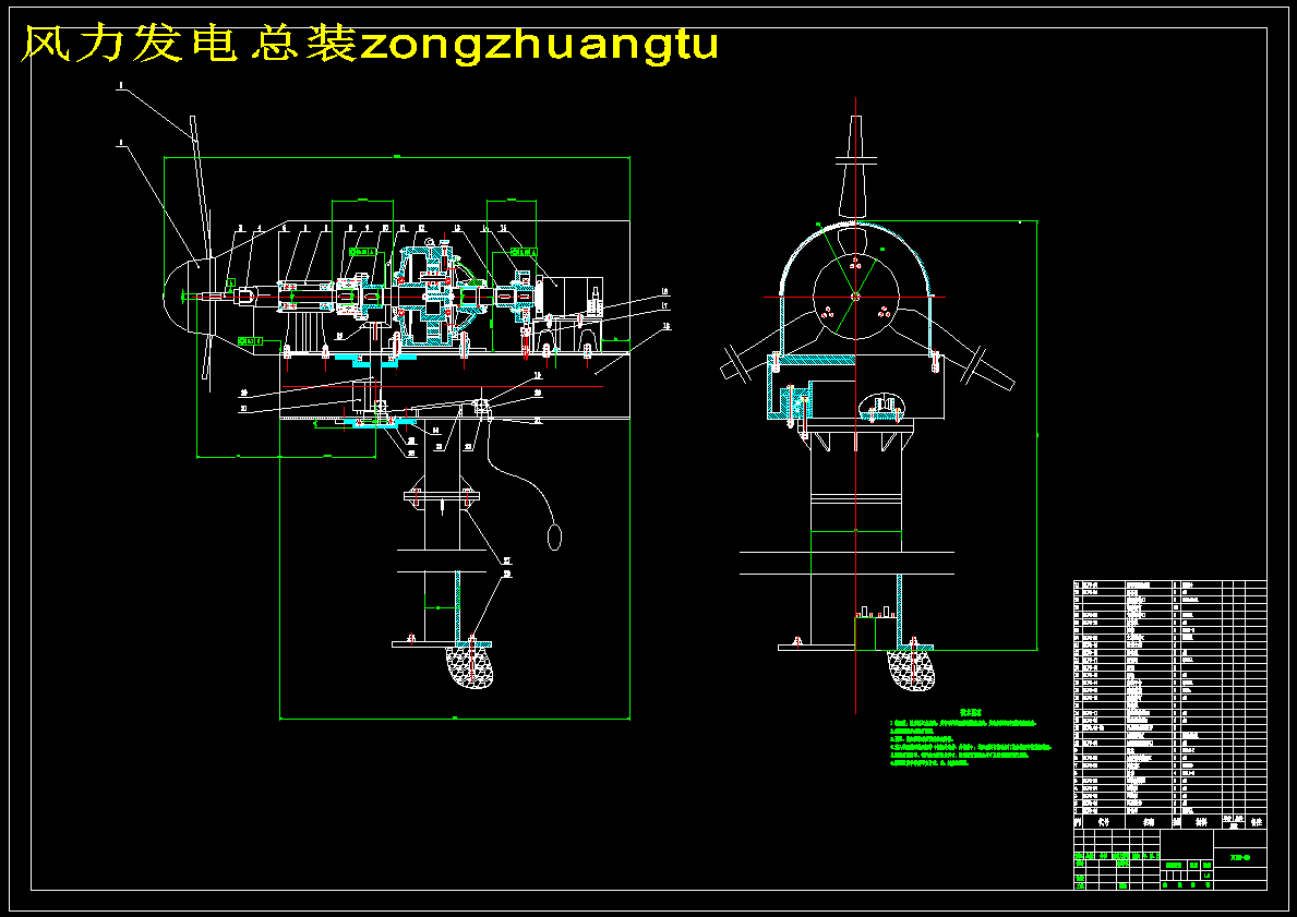 小型水平轴风力发电机结构设计914790