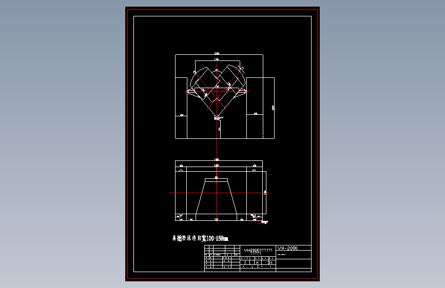 VH2000型高效混合机