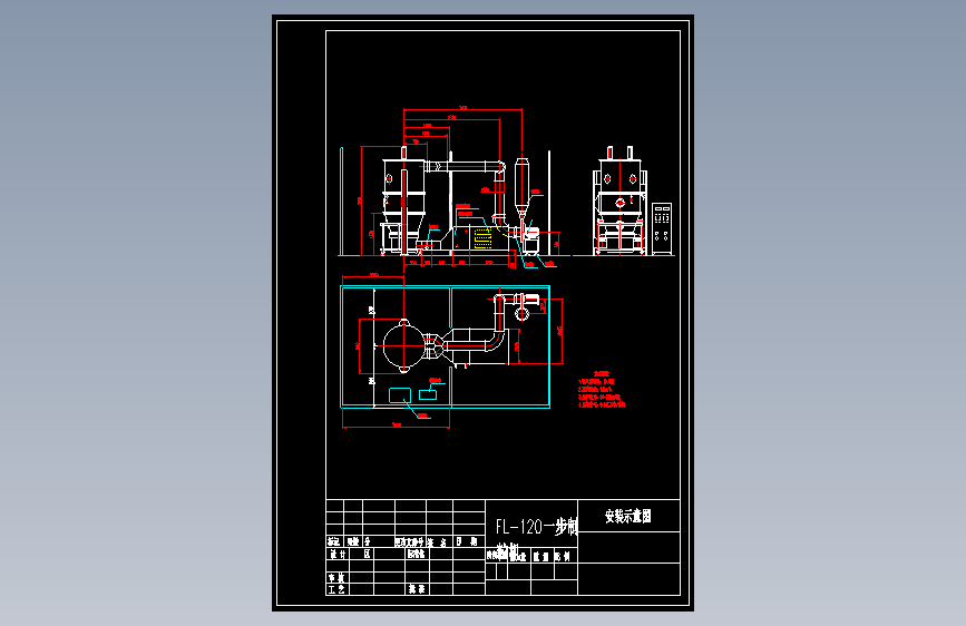 FL-120一步制粒机