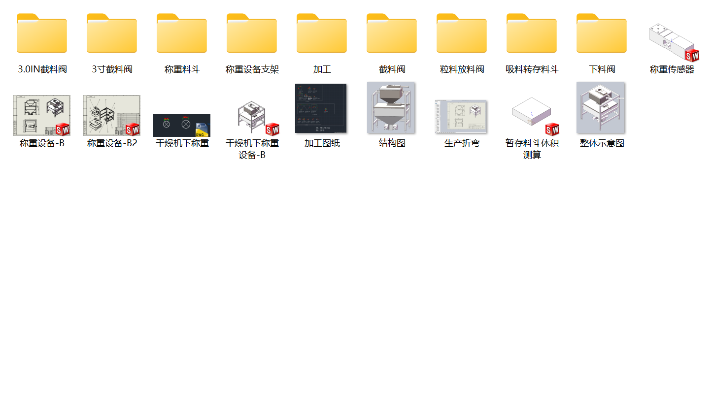 称重设备211012--1318853-50