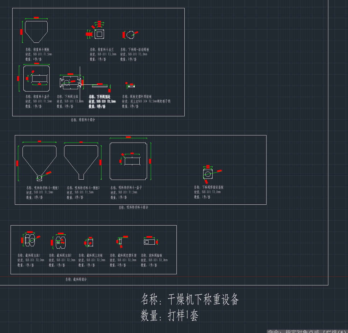 称重设备211012--1318853-50