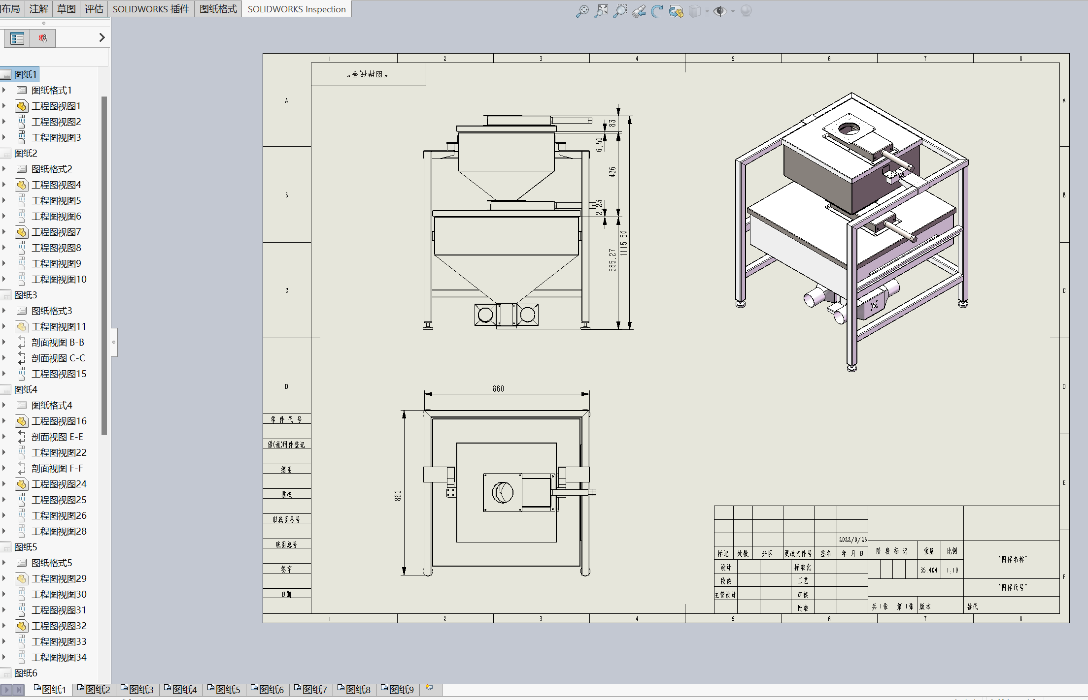 称重设备211012--1318853-50