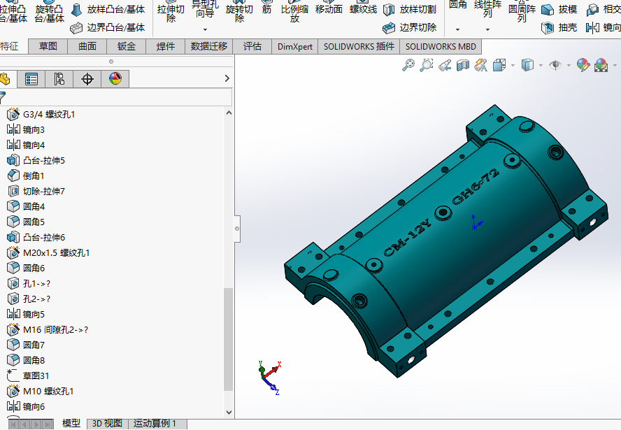 12Y风机轴承座--1236160-100