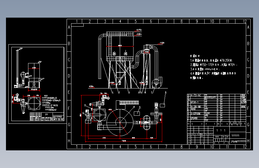 LPG400（扩大型）喷雾干燥机