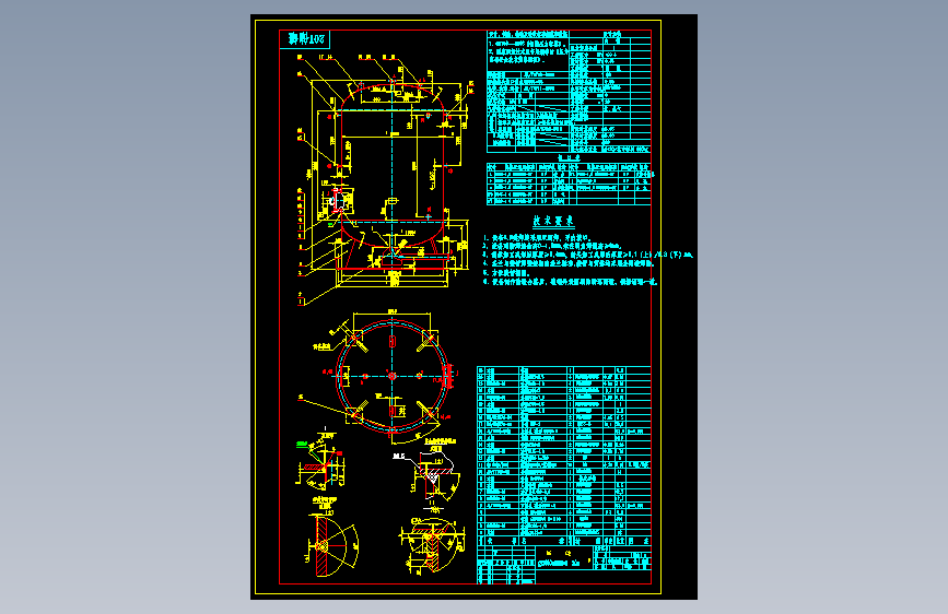 20立方米DN2600储罐