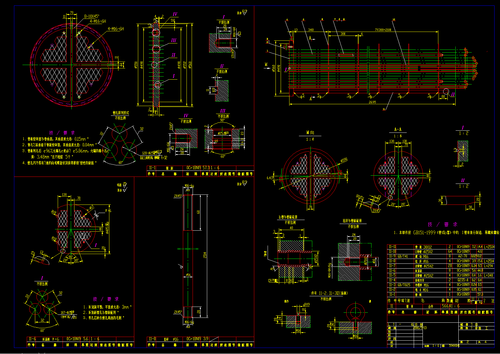 27平方米U形换热器