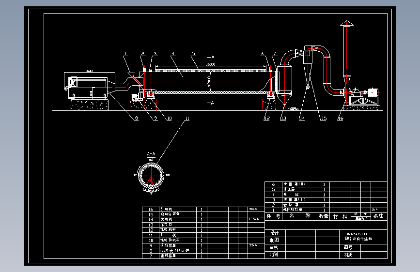 HZG—2.0×16米回转滚筒干燥机