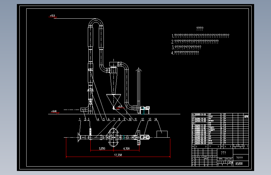 QG800气流干燥机
