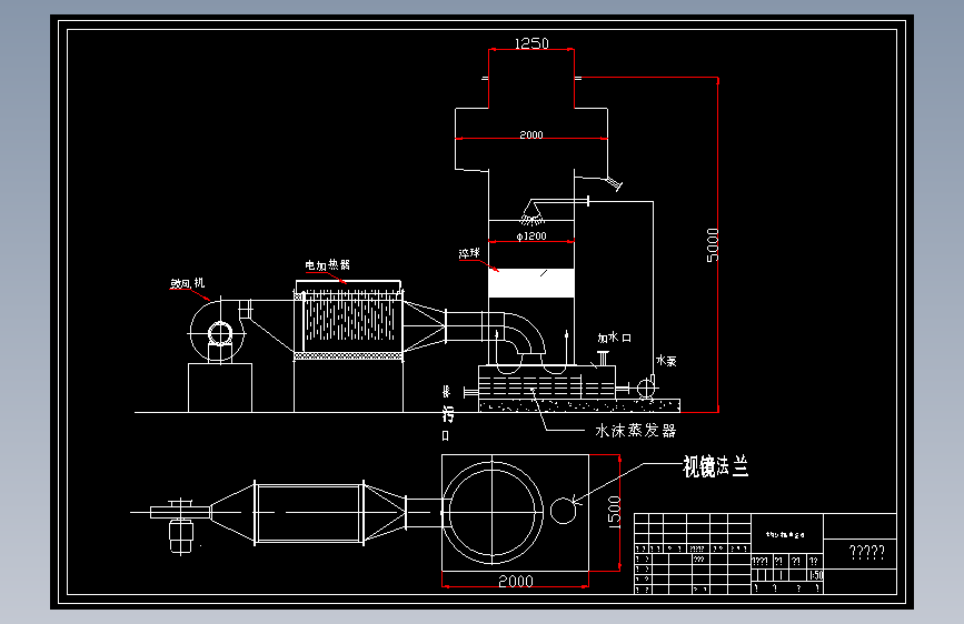 电加热水沫蒸发器