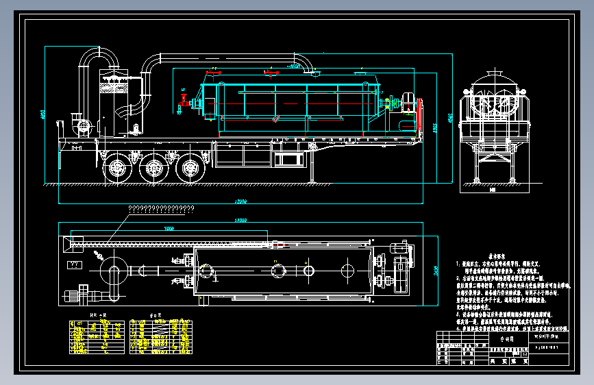 半挂车KJG-80桨叶干燥机