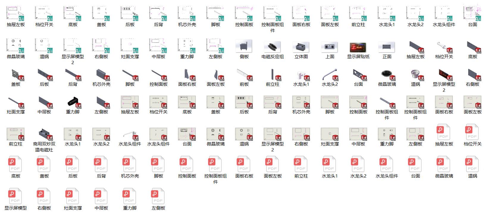 商用双炒双温电磁灶--1366976-300