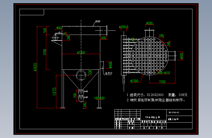 布袋除尘MC-108只
