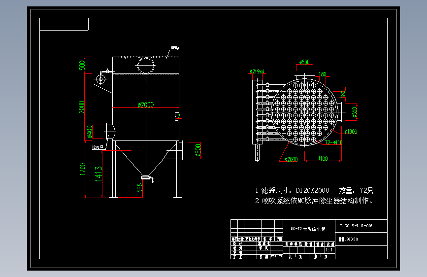 布带除尘MC-72只
