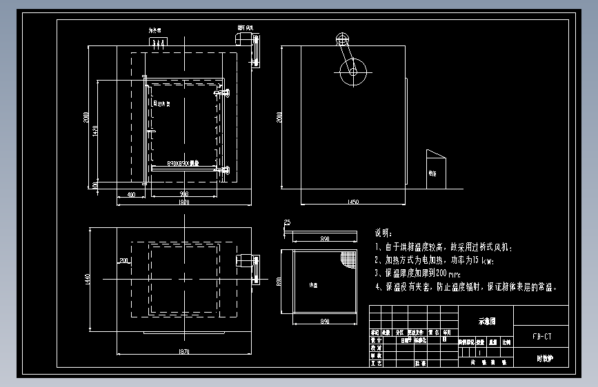 FB-CT非标热风循环烘箱