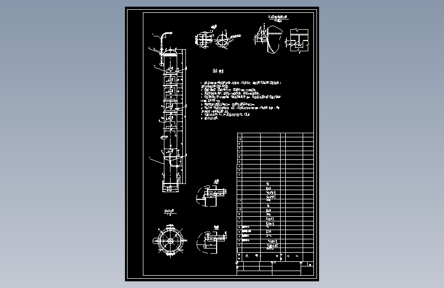 筛板式塔装配图带说明书