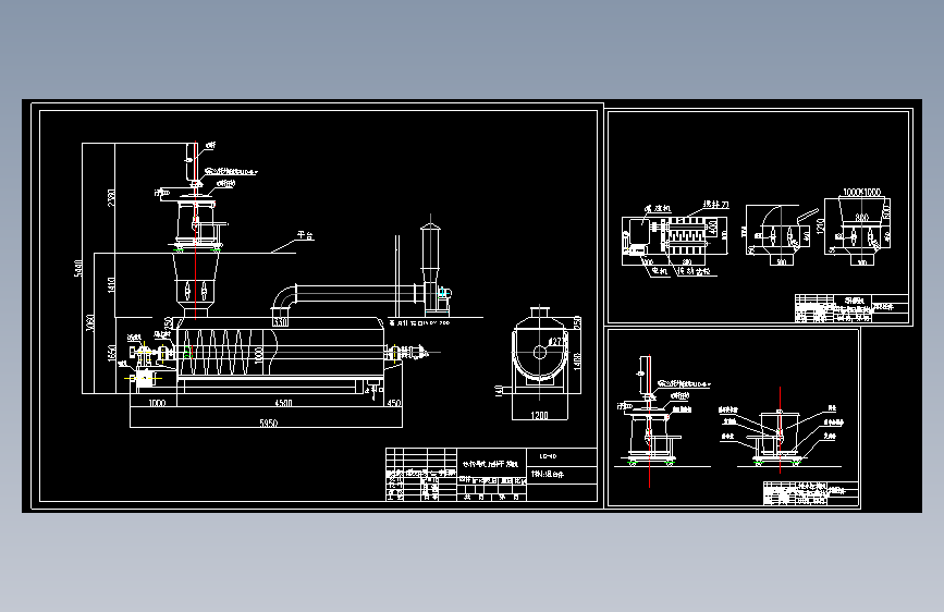 热传导式搅拌干燥机