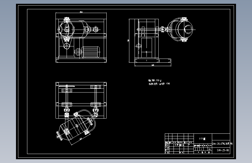 SYH-25-三维运动混合机