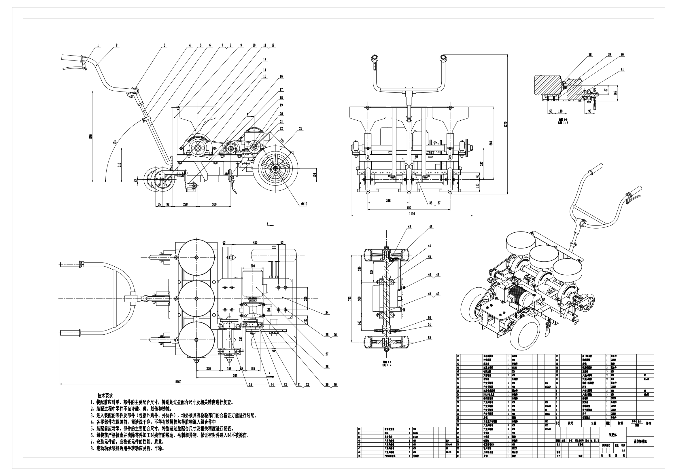 蔬菜果蔬等手扶电动式播种机--1773046-1200