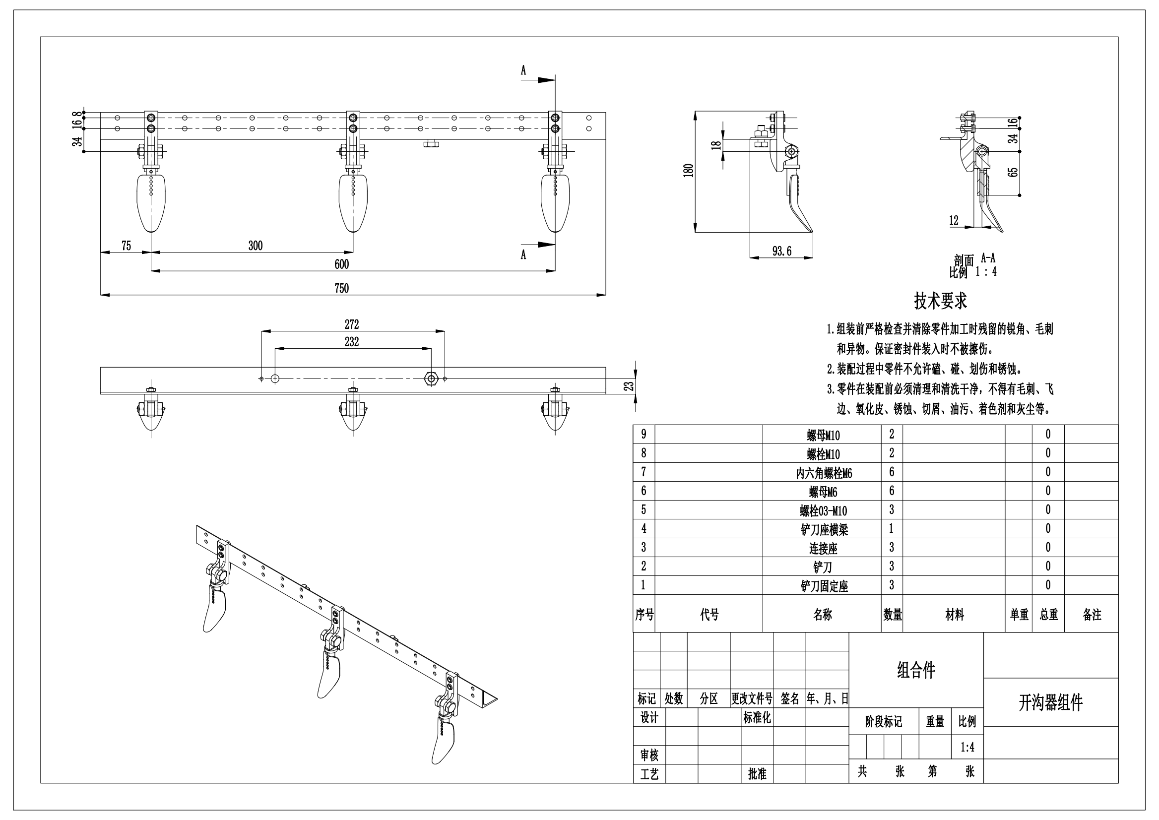 蔬菜果蔬等手扶电动式播种机--1773046-1200