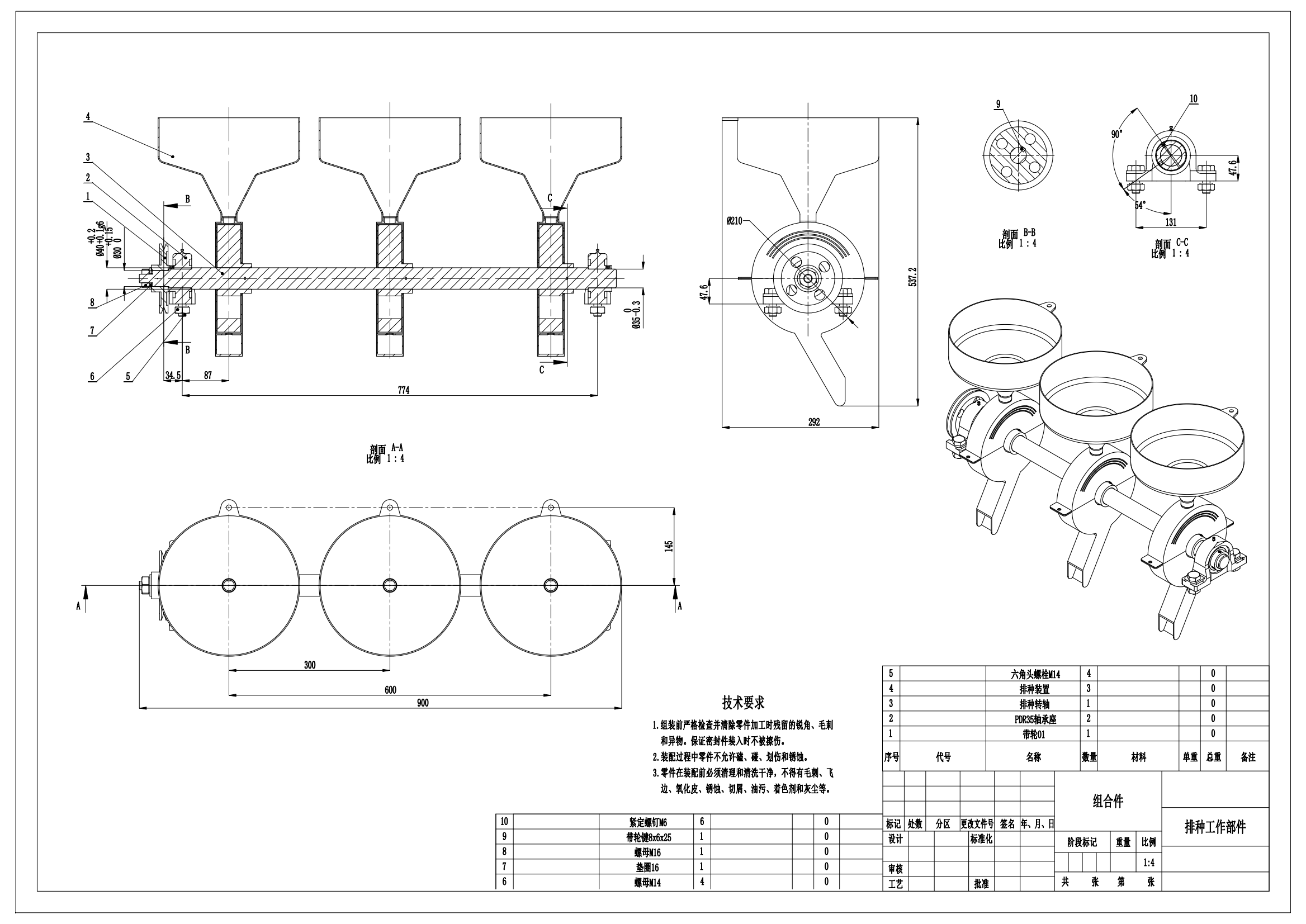 蔬菜果蔬等手扶电动式播种机--1773046-1200