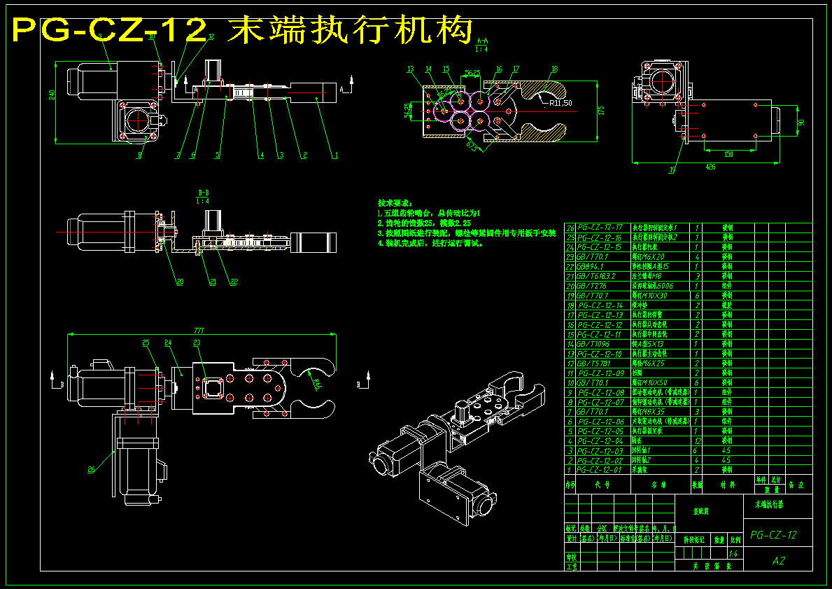 苹果采摘机设计 1471682（ID_1848219）