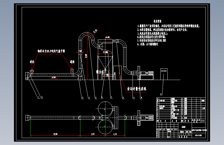 直管式气流干燥机（冷却用）