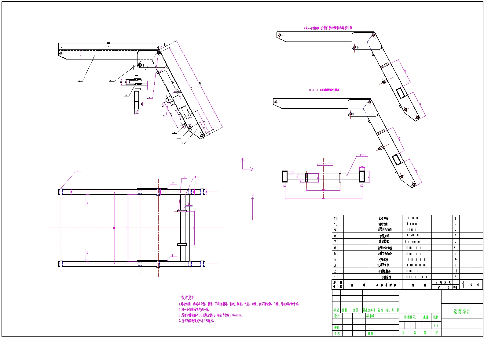 装载机挖掘机铲斗的工作装置设计--164381--600