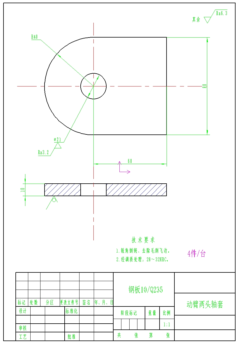 装载机挖掘机铲斗的工作装置设计--164381--600