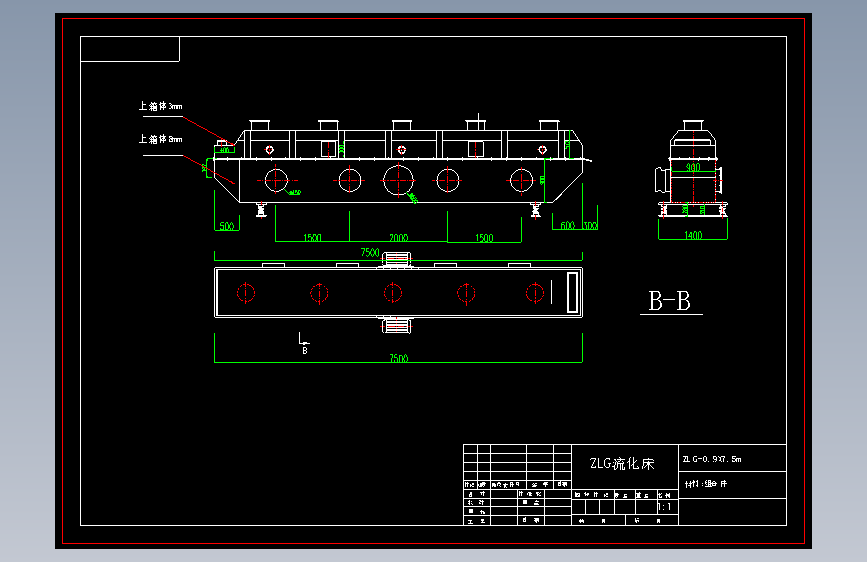 ZLG-0.9X7.5m流化床