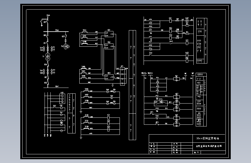 35KV降压变电站及配电系统设计