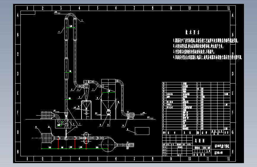QG100气流干燥机