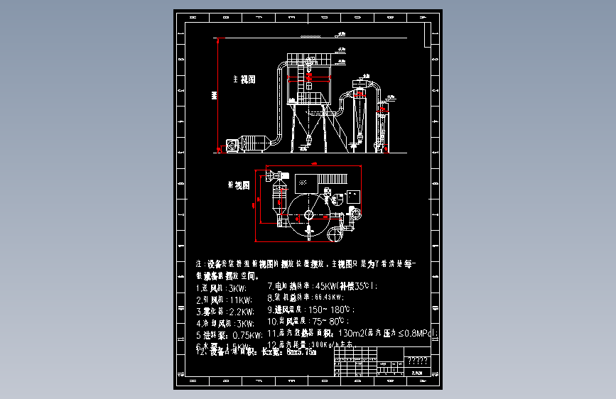 ZLPG50型中药浸膏喷雾干燥机