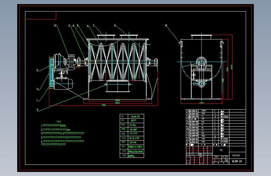 WLDH-3.0卧式螺带混合机