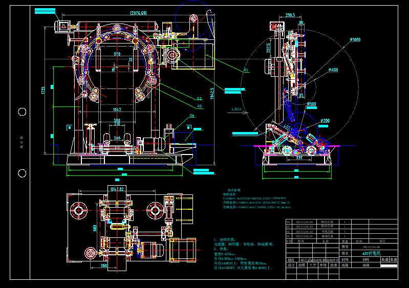 450型卷材缠绕打包机（导柱丝杆升降）1236154==1300
