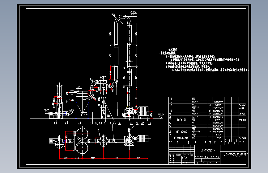 JG-750型(非标)气流干燥机