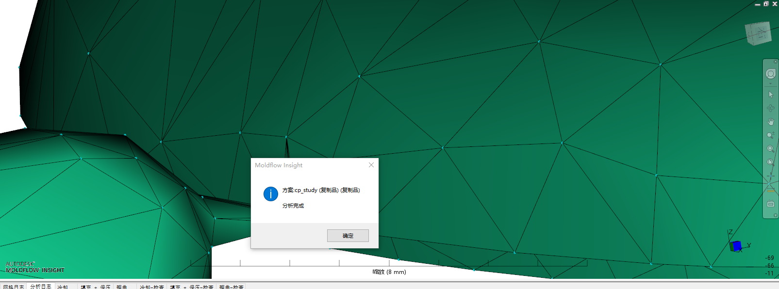 灯具装饰壳注塑模具设计-含模流--1641771-300