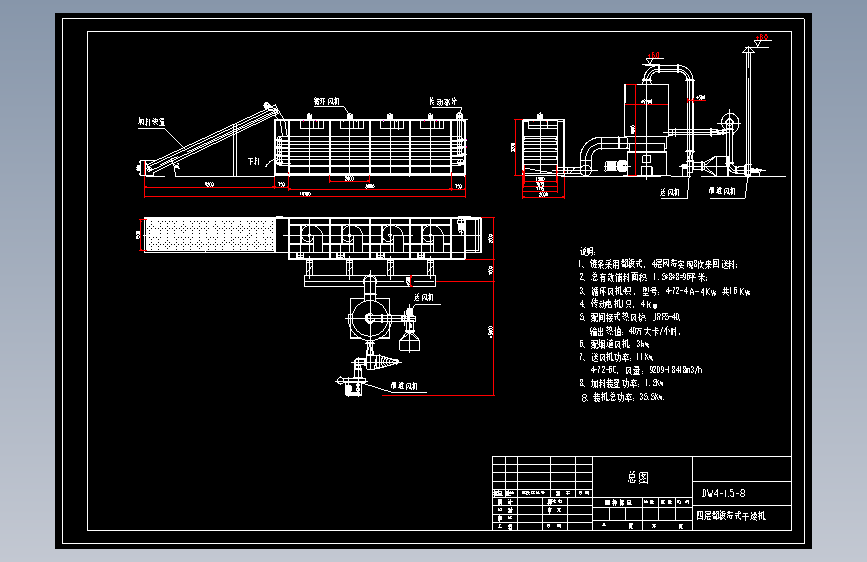 DW4-1[1].5-8多层带式干燥机