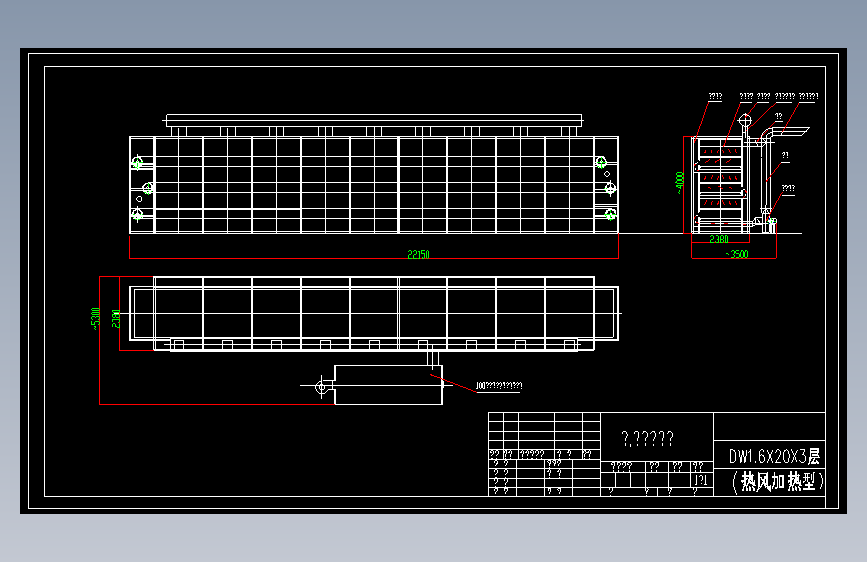 DW1.6×20×3层带式干燥机