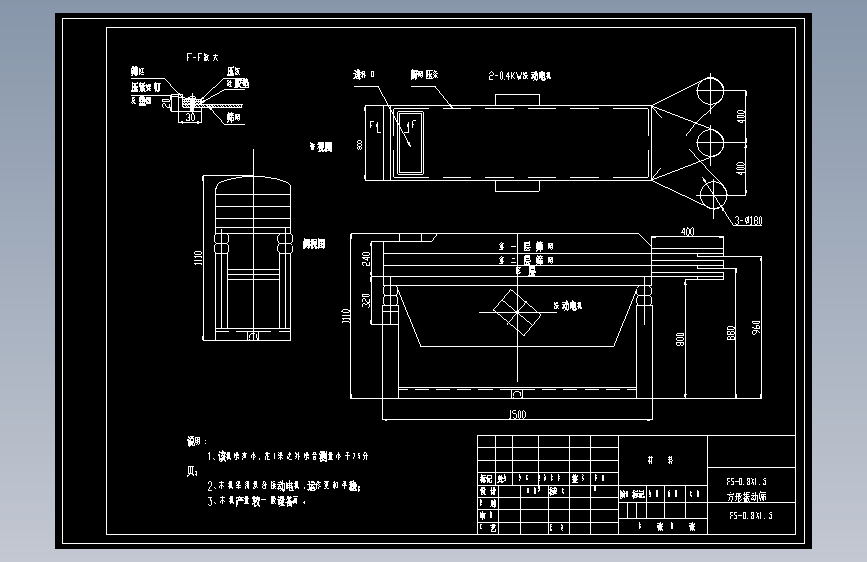 FS-0.8X1.5 方形振动筛