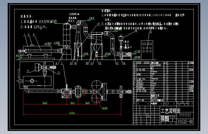 XSG12旋转闪蒸干燥机