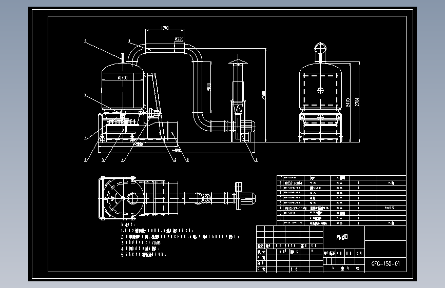 GFG-150高效沸腾干燥机