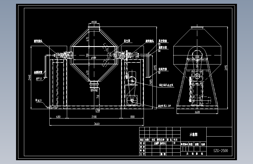 SZG-2500双锥真空干燥机