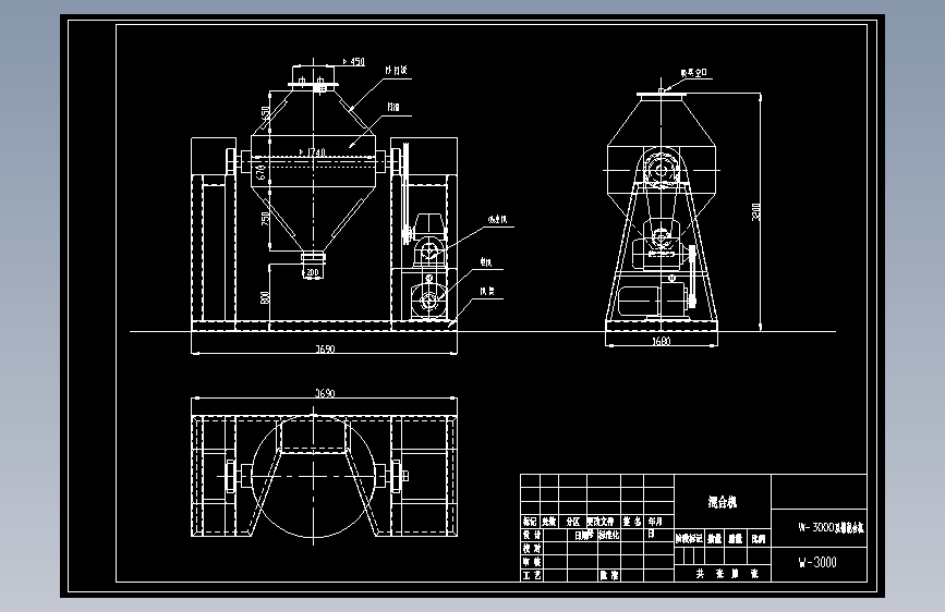 W-3000双锥混合机