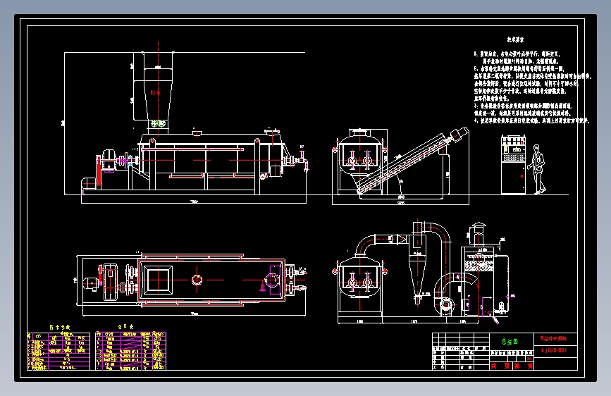KJG-30型桨叶干燥机