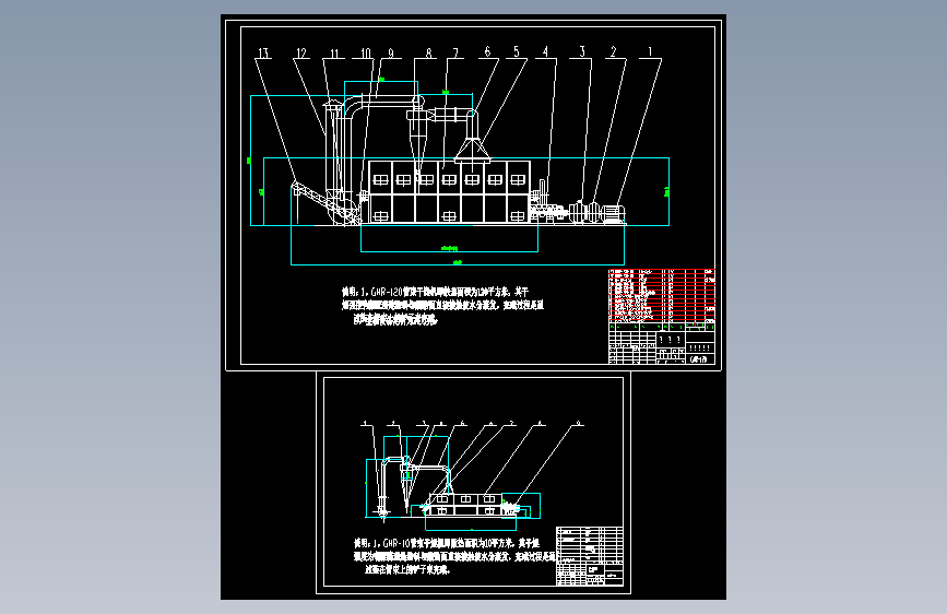 GHR-120管束干燥机