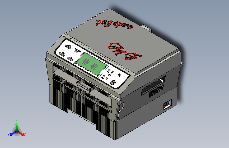 打印复印扫描一体机