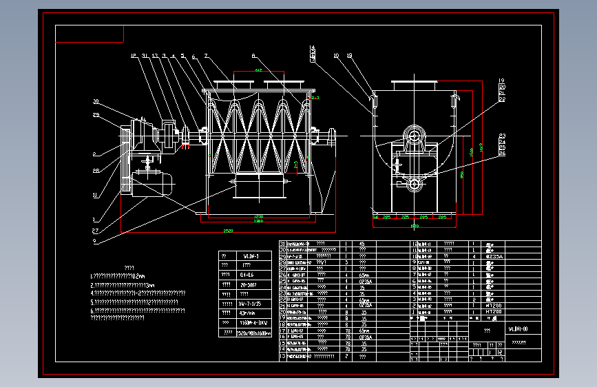 WLDH1卧式螺带混合机