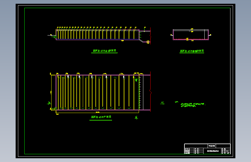 往复式隔板絮凝池布置图