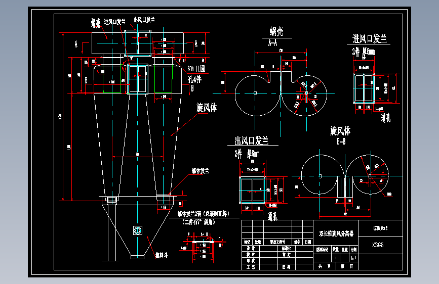 CZT-5.0×2 双长锥体旋风分离器