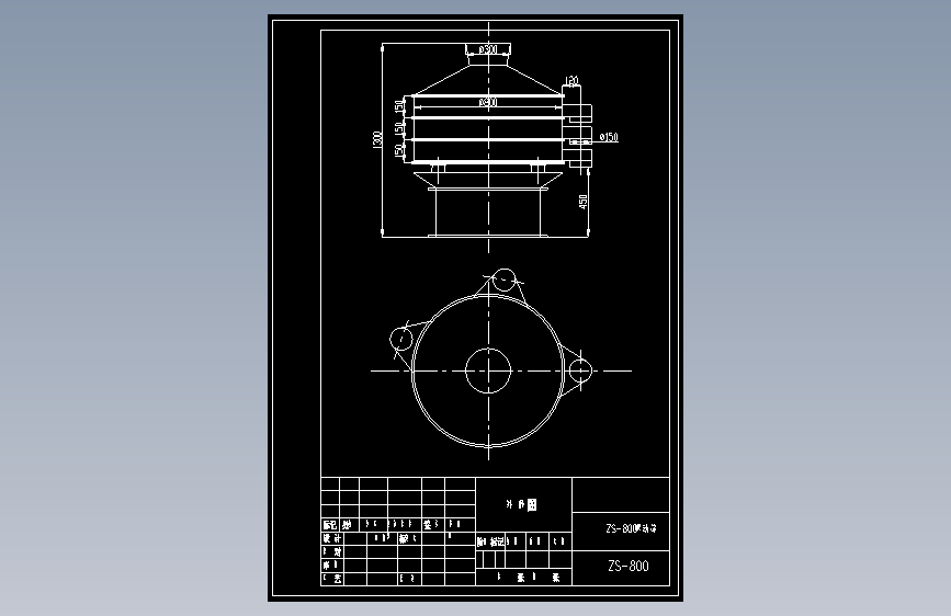 ZS-800振动筛